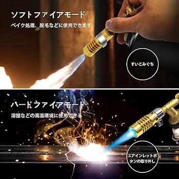 トーチバーナー ガスバーナー　BBQ 調理 溶接 キャンプ　炭火起こし Amazon | ガスバーナー ，トーチバーナー 料理用 火力調節 漏れ